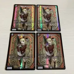 特攻人形ジェニー 神アート 4枚セット