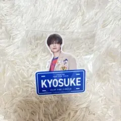 INI ネームプレート 藤牧京介