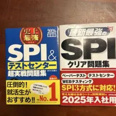 史上最強SPI&テストセンター超実戦問題集. 2026最新版　SPIクリア問題集