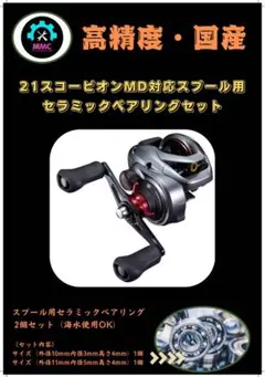 21スコーピオンMD 301 21スコーピオンMD 301XG LH(ロングハンドル)｜＠ベリーネット