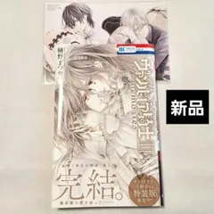 新品 ヴァンパイア騎士 memories 11巻 通常版 イラストカード 特典