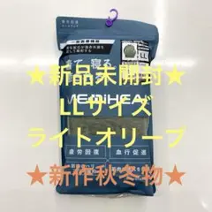 ★注目商品★メディヒール★リカバリーウェアライトオリーブLLワークマン長袖シャツ