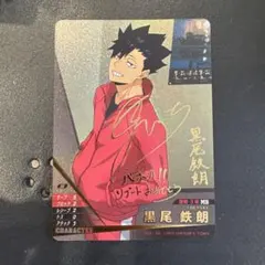 中村悠一　サイン色紙　ハイキュー　黒尾　TVぴあ 中村悠一 サイン色紙 ハイキュー 黒尾 TVぴあ - メルカリ