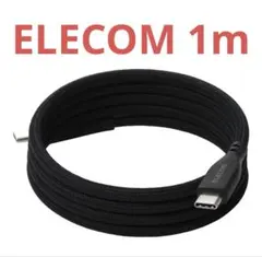 処分価格●エレコム マグネットでまとまる USB Type-C ケーブル 1m