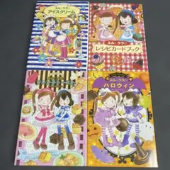 「ルルとララ」シリーズ 4冊セット　⭐︎