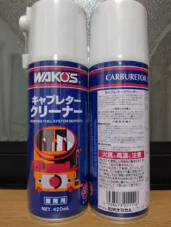 ☆2本セット☆WAKO'S☆エンジンコンディショナー ☆ワコーズ - メルカリ
