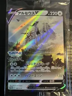 2025年最新】アルセウスv プロモ 未開封の人気アイテム - メルカリ