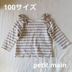 長袖カットソー 白とベージュ ストライプ