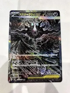 メガダークライex SAR リーリエの決心SAR リザードンYexミラーの3枚