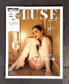 【美品】雑誌 MUSE 6月号