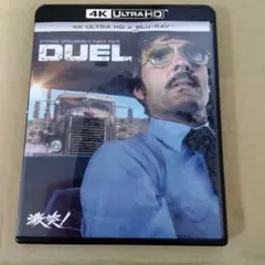 DUEL 激突！ 4K ULTRA HD ブルーレイ スピルバーグ究極の煽り運転
