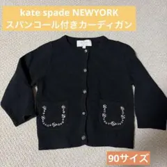 kate spade ビジュー装飾 七部袖 カーディガン Kate Spadeビジュー付き七分袖カーディガン - メルカリ
