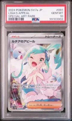 2026年最新】ルチアのアピール ポケカ sarの人気アイテム - メルカリ