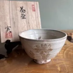 京焼 清水焼 中村良二 茶碗 桜絵 茶道具 共箱 陶歴付き 抹茶碗 - メルカリ