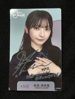 2025年最新】永田詩央里 サインの人気アイテム - メルカリ