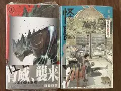 2026年最新】怪獣8号 初版の人気アイテム - メルカリ