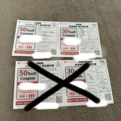 パソナ株主優待券 ニンゲンノモリ50%割引券 飲食施設30%割引券