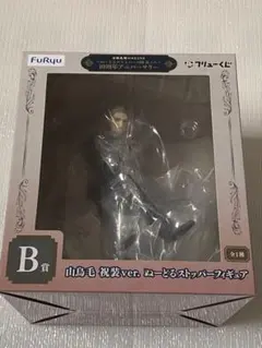 山鳥毛　刀剣乱舞一番くじ　ぬーどるストッパーの陣フィギュアぬーすと　②