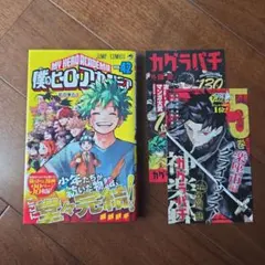 僕のヒーローアカデミア 42巻 特典付き 初版 帯付き ジャンパラ付き