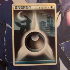 激レア【PSA10】基本あく(悪)エネルギー レジェンド ブラッキー 悪 プレイ用】 ポケモンカードゲーム LEGEND 基本悪エネルギー