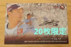 日當直喜 サインカード 54 東北楽天ゴールデンイーグルス - メルカリ