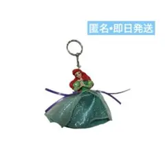 美品　ディズニーリゾート　アリエル　キーチェーン　ドレス　リトルマーメイド　即日