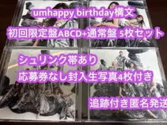 櫻坂46 13th Unhappy birthday構文ABCD通常盤セット x