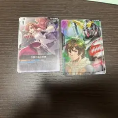 予期せぬ出来事　リソースセット