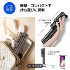 スマホスタンド