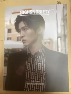 目黒蓮　HIGHSNOBIETY JAPAN ISSUE11 HOLIDAY