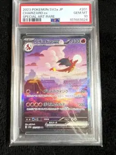 2025年最新】リザードン sar 151 psa10の人気アイテム - メルカリ