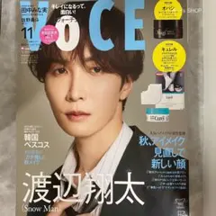 雑誌　 VOCE ヴォーチェ　2025年　11月号　 SnowMan 渡辺翔太
