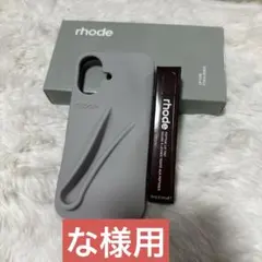 ナ様用　17 grey espresso lip