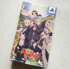 ☆PSP 学園 ヘタリア Portable 限定版 新品未開封 オマケ付
