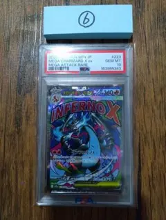 CGC pristine PSA10以上 メガリザードン MA - メルカリ