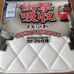 ミズノ 野球 衝撃吸収パッド カドマル ヒップ用 大 ホワイト