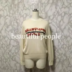 美品　beautiful people ブランドネーム　デザインコットンニットのサムネイル