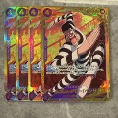 ベンサム シークレット