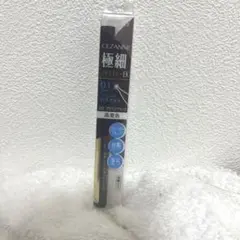 CEZANNE セザンヌ極細アイライナーEX ブラウンブラック