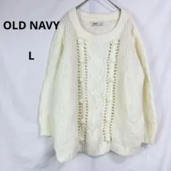 【新品】OLD NAVY◇ケーブル編みニット【L】アイボリー　ウール混　アラン