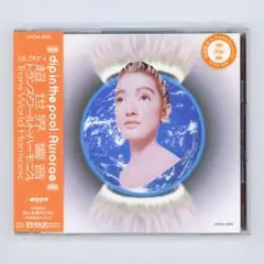 DIP IN THE POOL － AURORAE　初回限定盤