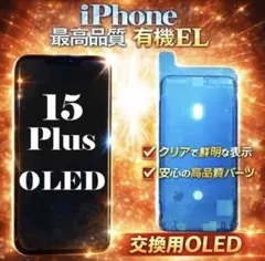 iPhone15plus 割れパネル - メルカリ