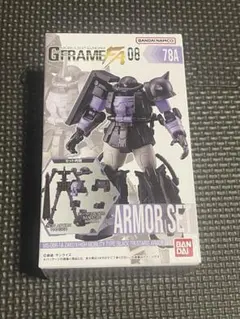 GフレームFA 08 機動戦士ガンダム 78A 高機動型ザクII アーマーセット