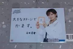2026年最新】平井美葉の人気アイテム - メルカリ