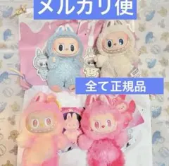 ラブブ　POPMART LABUBU マカロン　エナジー　4点セット　LOVE