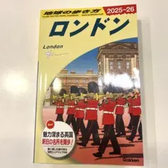 A03 地球の歩き方 ロンドン 2025～2026