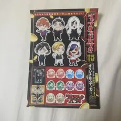 ジャンケットバンク ヤンジャン特典 オリジナルステッカー