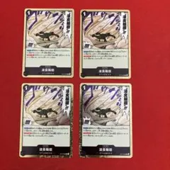 侵食輪廻　グランドデス　パラレル 浸食輪廻【R】{OP14-096} - カードラッシュ ワンピース