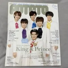 POTATO 2018 6月号 King & Prince 表紙 雑誌