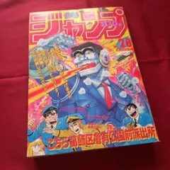 【美品】週刊 少年 ジャンプ 1990年 24号 漫画 アニメ 美品】週刊 少年 ジャンプ 1990年 24号 漫画 アニメ - メルカリ